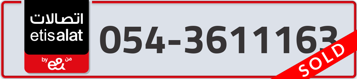 etisalat Mobile Number 054 code 3611163 number