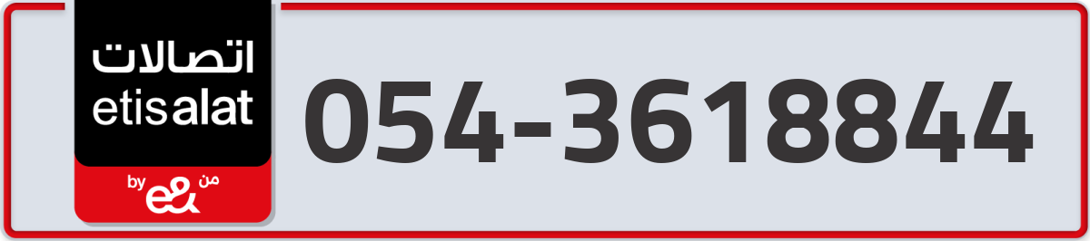 etisalat Mobile Number 054 code 3618844 number