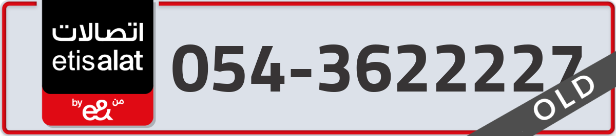 etisalat Mobile Number 054 code 3622227 number