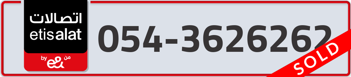etisalat Mobile Number 054 code 3626262 number