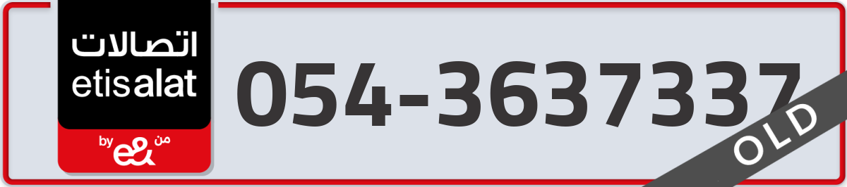 etisalat Mobile Number 054 code 3637337 number