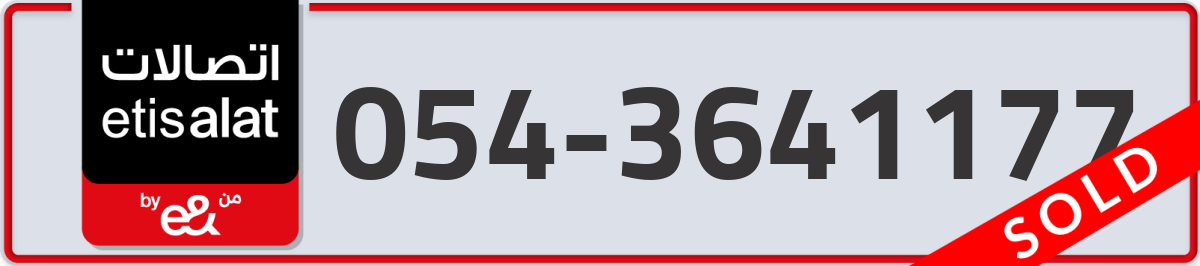 etisalat Mobile Number 054 code 3641177 number
