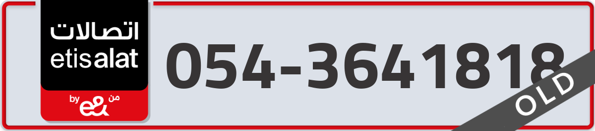 etisalat Mobile Number 054 code 3641818 number