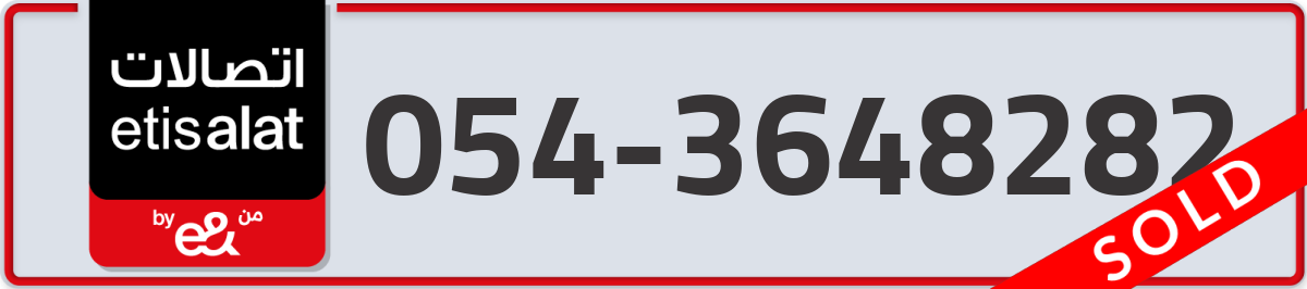 etisalat Mobile Number 054 code 3648282 number