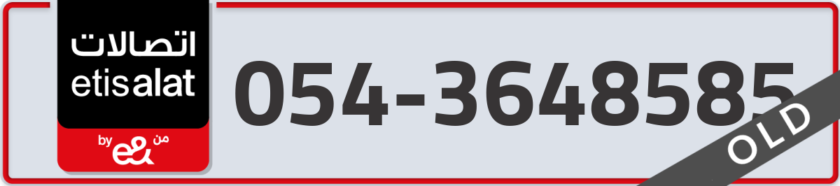 etisalat Mobile Number 054 code 3648585 number