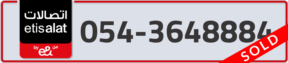 etisalat Mobile Number 054 code 3648884 number