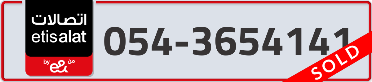 etisalat Mobile Number 054 code 3654141 number