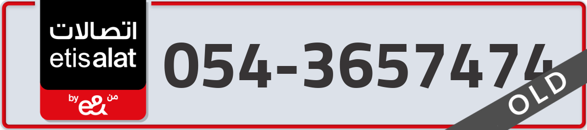 etisalat Mobile Number 054 code 3657474 number