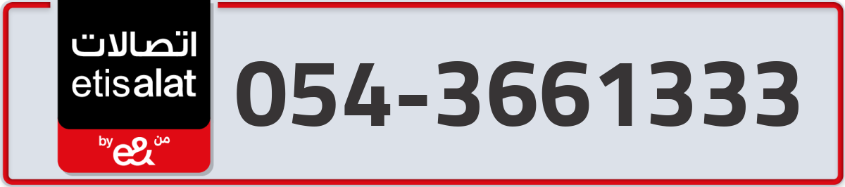 etisalat Mobile Number 054 code 3661333 number