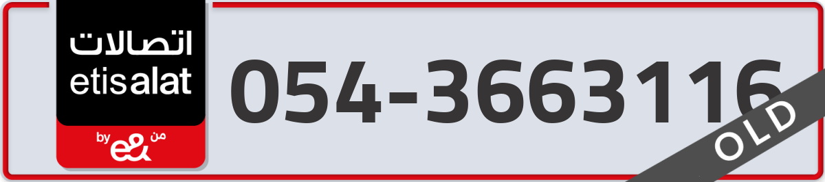 etisalat Mobile Number 054 code 3663116 number