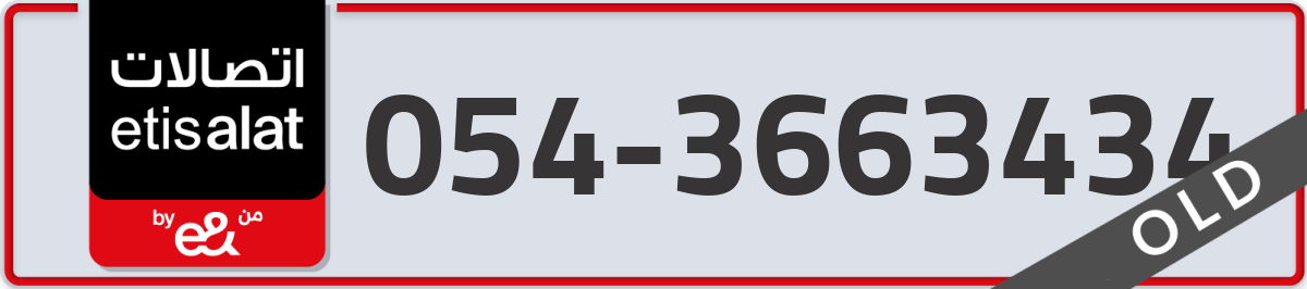 etisalat Mobile Number 054 code 3663434 number