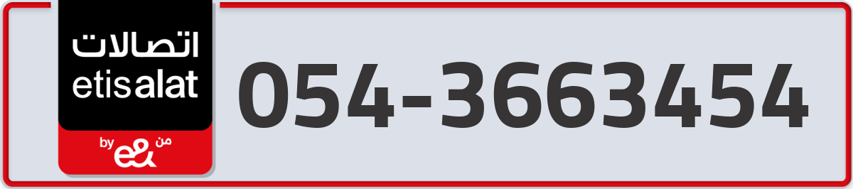 etisalat Mobile Number 054 code 3663454 number