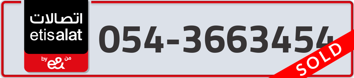 etisalat Mobile Number 054 code 3663454 number