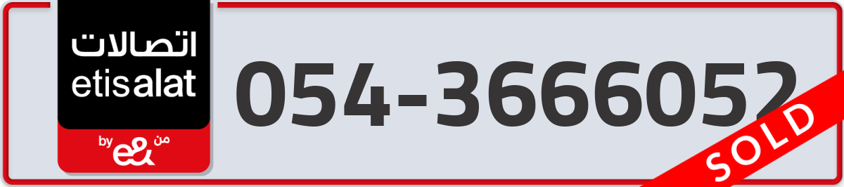etisalat Mobile Number 054 code 3666052 number