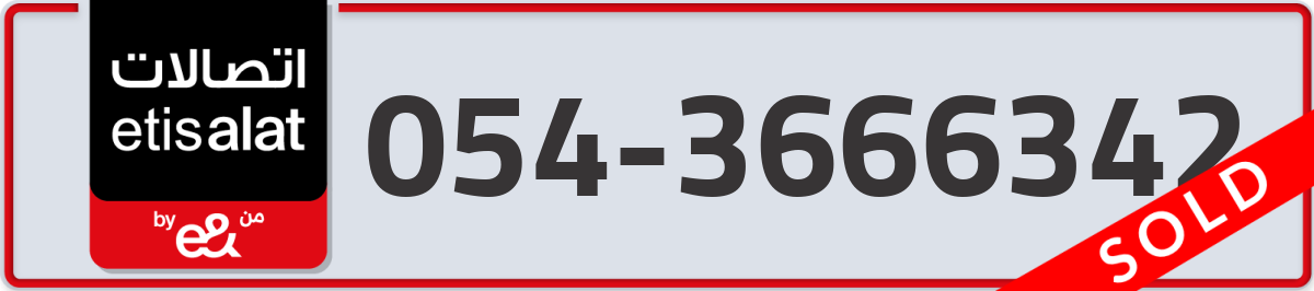 etisalat Mobile Number 054 code 3666342 number