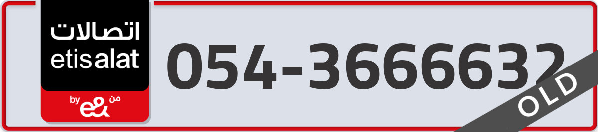 etisalat Mobile Number 054 code 3666632 number