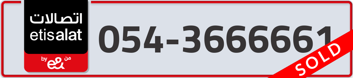 etisalat Mobile Number 054 code 3666661 number