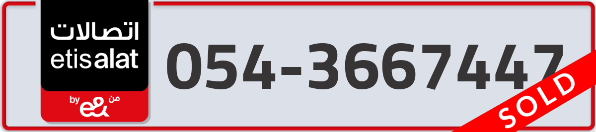 etisalat Mobile Number 054 code 3667447 number