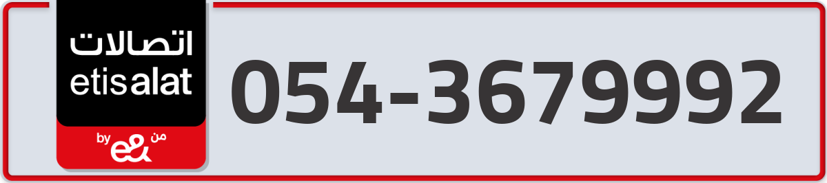 etisalat Mobile Number 054 code 3679992 number