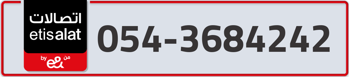 etisalat Mobile Number 054 code 3684242 number