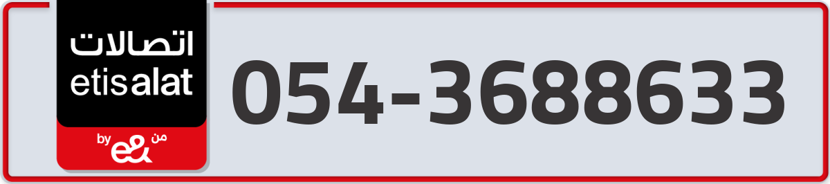 etisalat Mobile Number 054 code 3688633 number