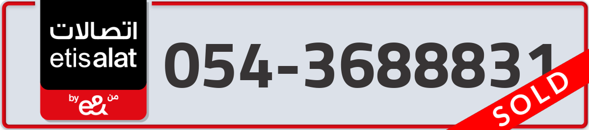 etisalat Mobile Number 054 code 3688831 number