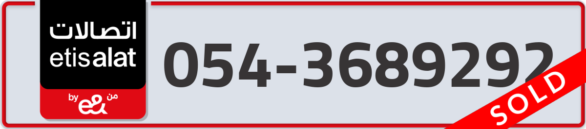 etisalat Mobile Number 054 code 3689292 number