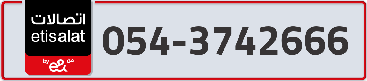 etisalat Mobile Number 054 code 3742666 number