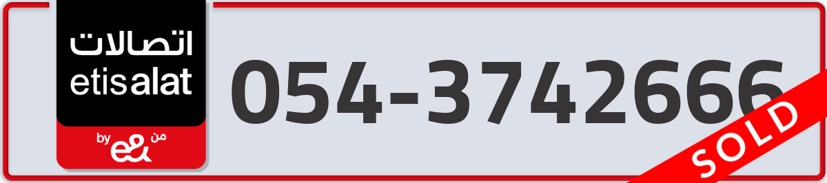 etisalat Mobile Number 054 code 3742666 number