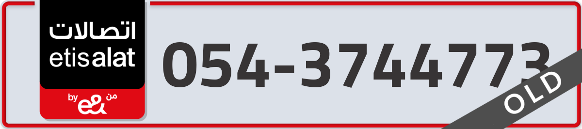 etisalat Mobile Number 054 code 3744773 number