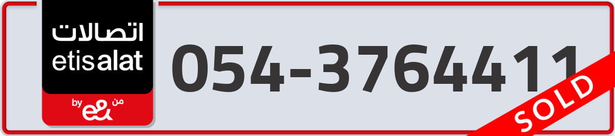 etisalat Mobile Number 054 code 3764411 number