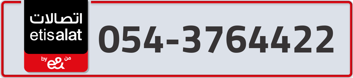 etisalat Mobile Number 054 code 3764422 number