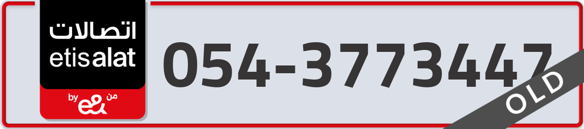etisalat Mobile Number 054 code 3773447 number