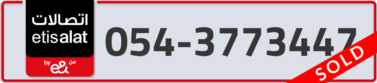etisalat Mobile Number 054 code 3773447 number