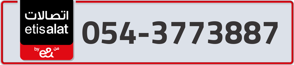 etisalat Mobile Number 054 code 3773887 number