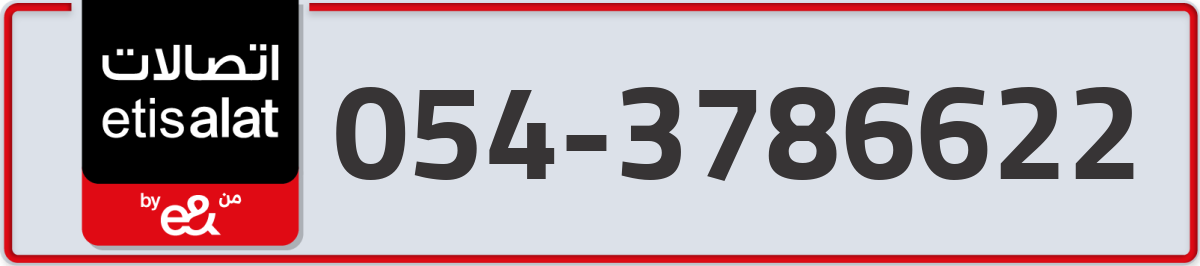 etisalat Mobile Number 054 code 3786622 number