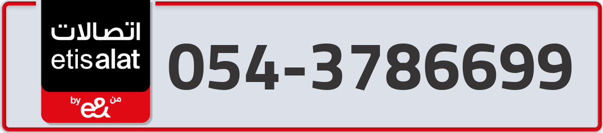 etisalat Mobile Number 054 code 3786699 number