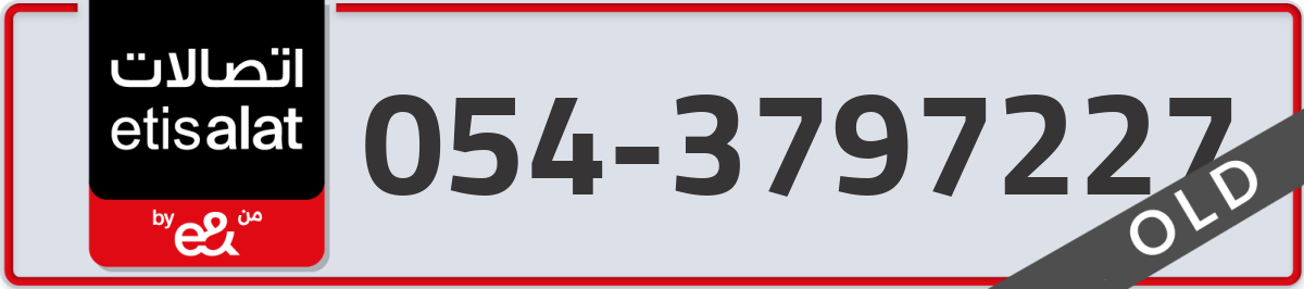 etisalat Mobile Number 054 code 3797227 number