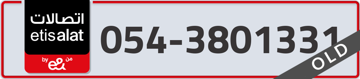 etisalat Mobile Number 054 code 3801331 number