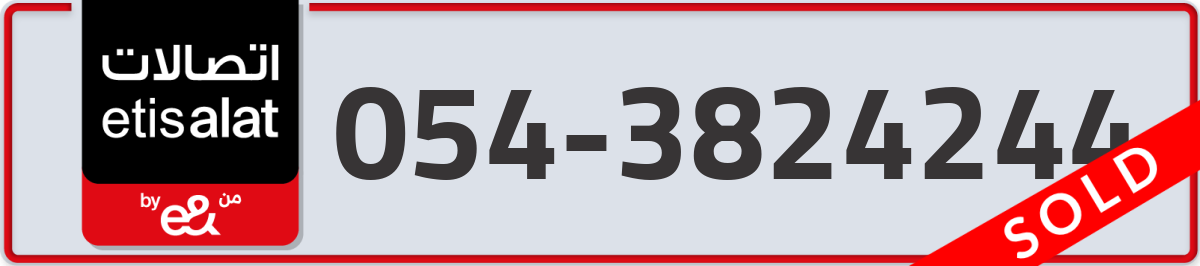 etisalat Mobile Number 054 code 3824244 number