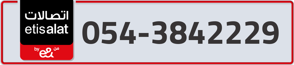 etisalat Mobile Number 054 code 3842229 number