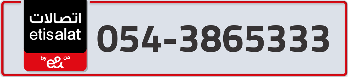 etisalat Mobile Number 054 code 3865333 number