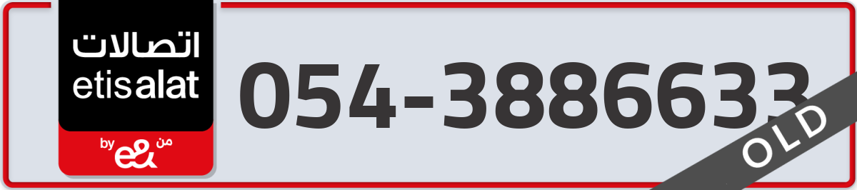 etisalat Mobile Number 054 code 3886633 number