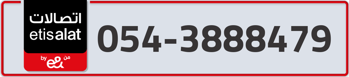 etisalat Mobile Number 054 code 3888479 number