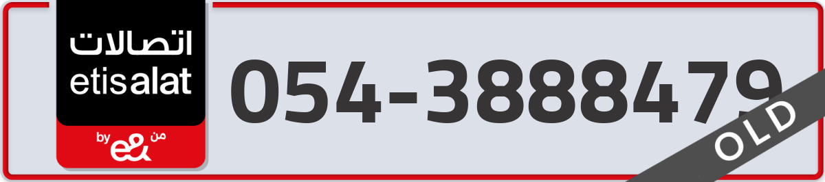 etisalat Mobile Number 054 code 3888479 number