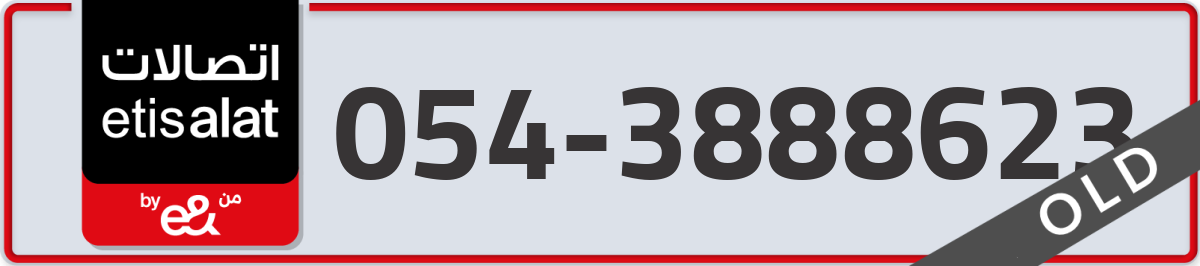 etisalat Mobile Number 054 code 3888623 number
