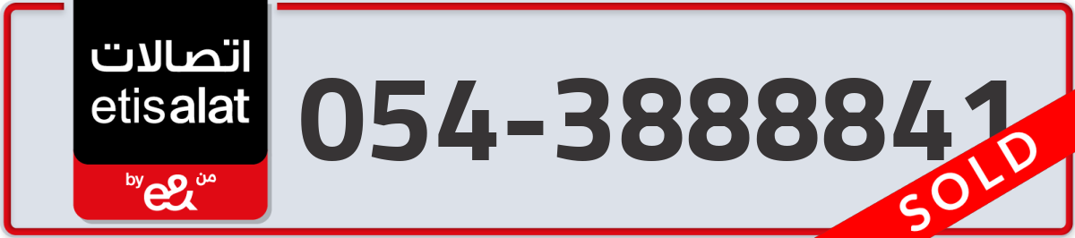etisalat Mobile Number 054 code 3888841 number
