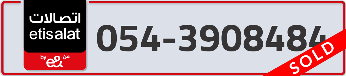 etisalat Mobile Number 054 code 3908484 number