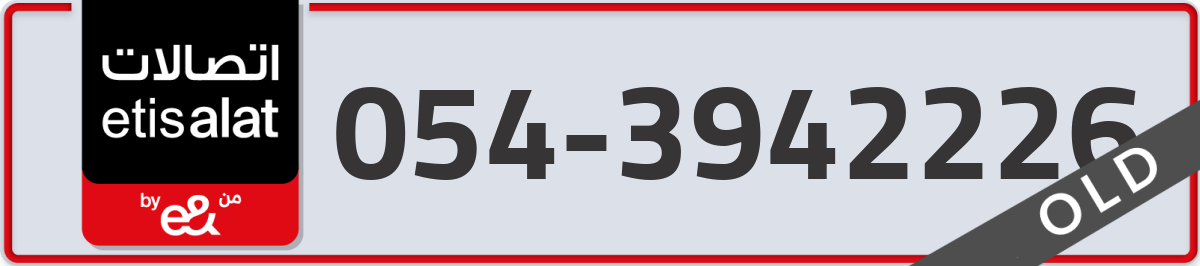 etisalat Mobile Number 054 code 3942226 number