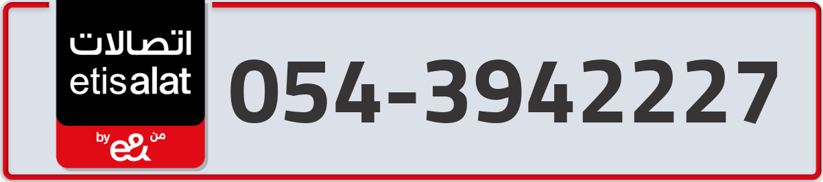 etisalat Mobile Number 054 code 3942227 number